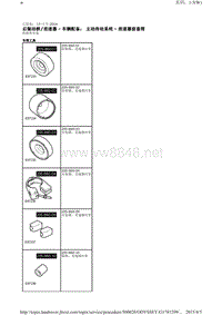 2015-2017发现运动L550电路图_差速器 - 车辆配备： 主动传动系统 - 差速器前套筒