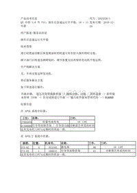 Q7 中的 3.6 升 FSI；倒车后怠速运行不平稳，10 + 11 年款