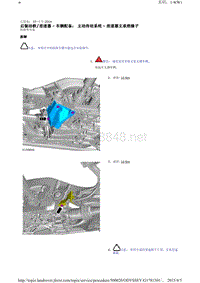 2015-2017发现运动L550电路图_差速器 - 车辆配备： 主动传动系统 - 差速器支承绝缘子