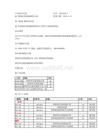 Q5 保险杠扰流板颜色太深