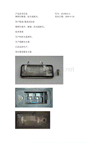 牌照灯断裂、松开或缺失