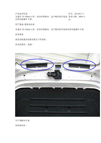 奥迪技术通报车速在70-200kmh时，有沙沙的噪音。这个噪音似乎是来自挡风玻璃中下部