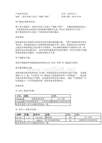 A6Q7 ：组合仪表上显示“故障 TPMS”