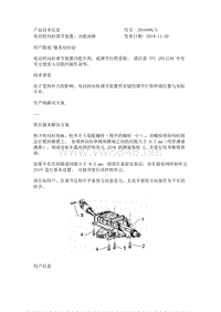 奥迪技术通报电动转向柱调节装置：功能故障