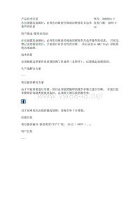 在出现偶发故障时，必须在诊断前仔细询问顾客有关边界条件的信息