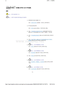 2015-2017发现运动L550电路图_仪表盘和中控台 - 仪表板 GTDi 2.0 升汽油机