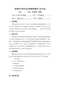 丹丽萍钣金教学计划 3