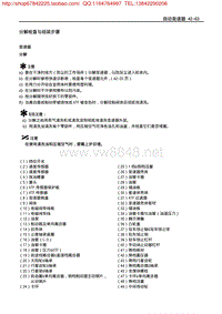 起亚佳华自动变速器维修Automatic42-3