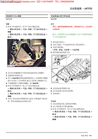 名爵自动变速器 - JATCO