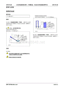 福特 AWF21 蒙迪欧6档变速器维修资料_307-01(25-28)