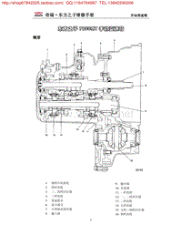 奇瑞 F5M42 东方之子变速箱维修资料