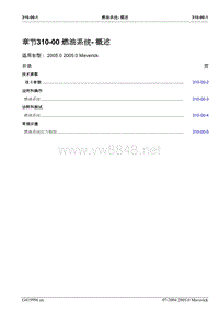 福特翼虎自动变速器310