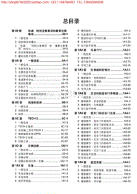 通用5L40-E荣誉变速器维修资料