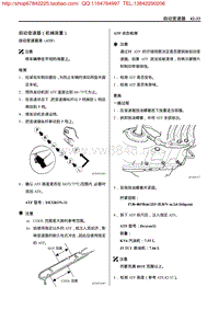 起亚佳华自动变速器维修Automatic42-2