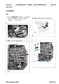 福特 AWF21 蒙迪欧6档变速器维修资料_307-01(29-35)