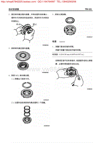 现代特拉卡变速器维修手册TR3