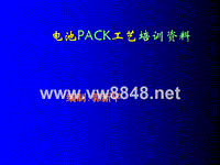 PACK流程