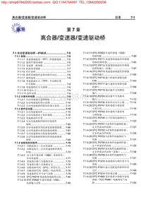 别克新世纪4T60E自动变速器