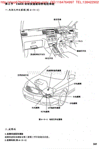 丰田U441E自动变速驱动桥电控系统