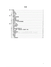 比亚迪F4A4B M6自动变速箱