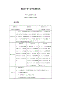 晋城计算机