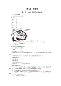 克莱斯勒A-523大捷龙变速器维修资料