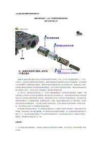 A604蓄压器孔磨损的箱体修复技术