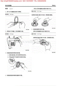 现代特拉卡变速器维修手册TR2