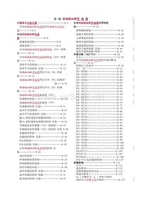 一汽马自达6变速器维修手册_自动变速器-01