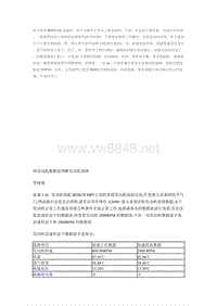 用数据流判断发动机故障