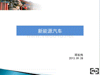 锂电池产业链分析13.9.28