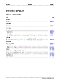 福特翼虎自动变速器309