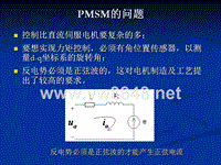 直流无刷电机及其驱动技术