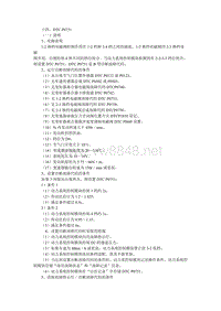 雪佛兰开拓者第04章离合器与变速器3