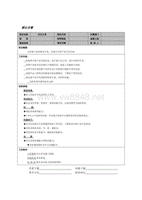 研发主管