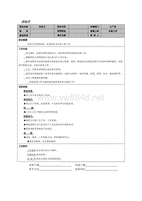 质检员