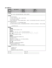 统计分析专员