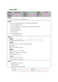 产品设备工程师