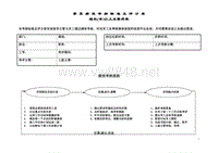 季考绩表（主管）