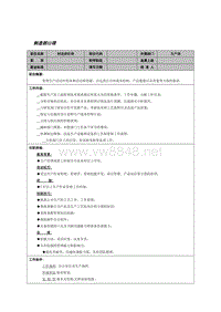 制造部经理