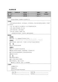 市场策划主管