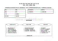 季考绩表（幕僚）