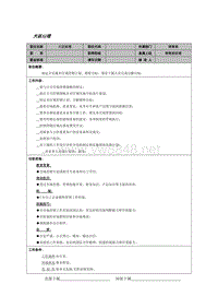 大区经理