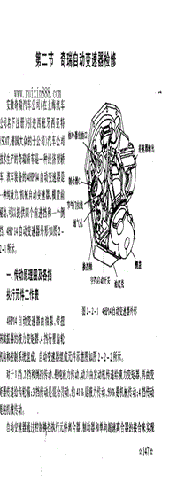 奇瑞自动变速器检修