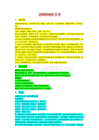 训练游戏集锦