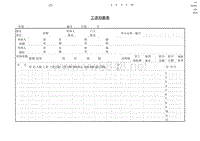 工资扣缴表