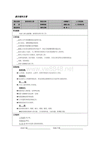 薪资福利主管