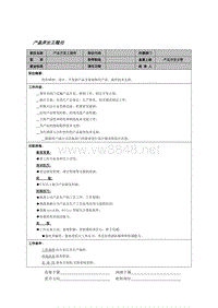 产品开发工程师