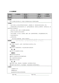 人力资源助理