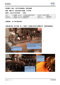 5档手动变速箱挂一档异响故障